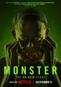 Монстры (2022)